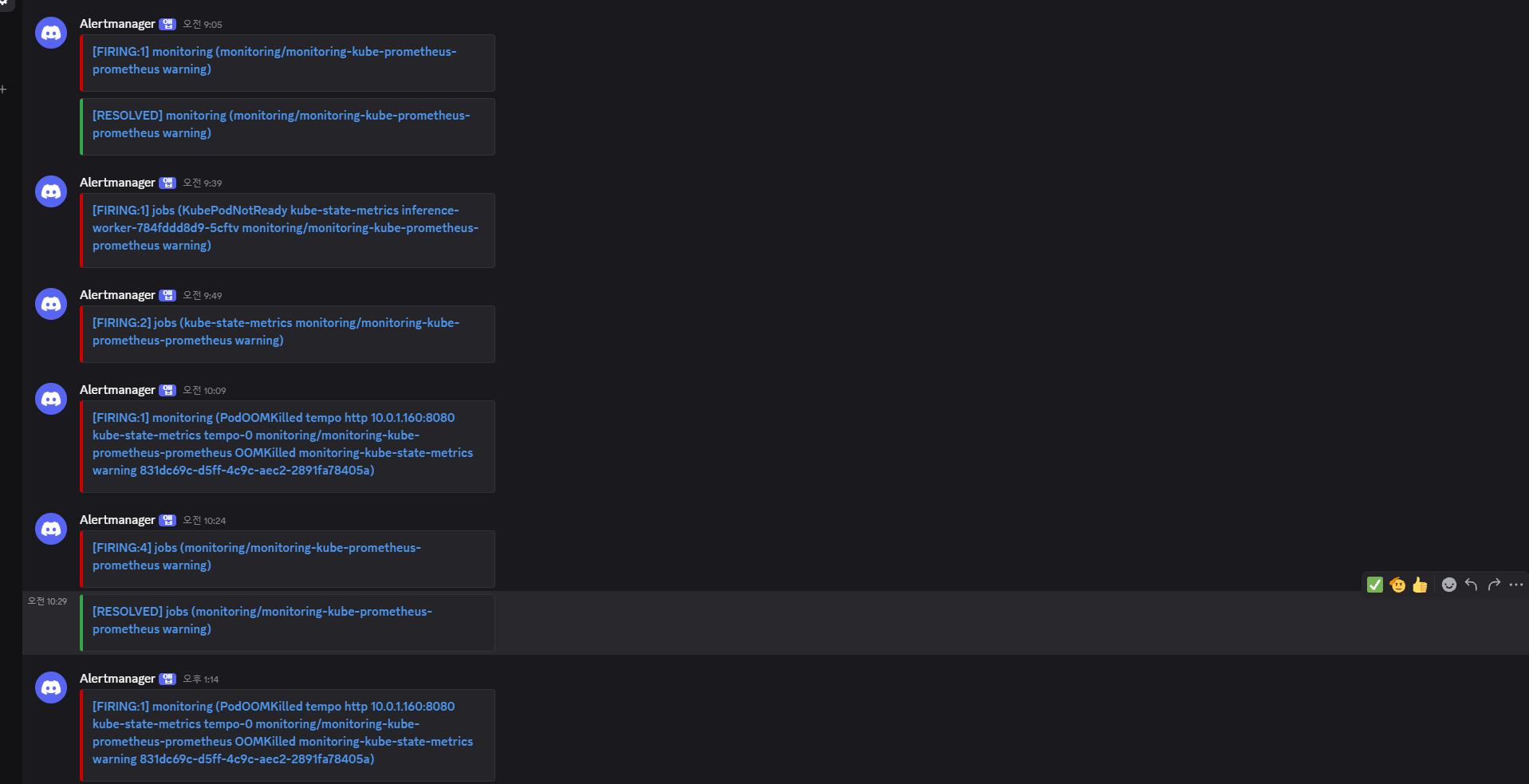 Discord 채널에 도착한 Alertmanager 알림 - FIRING/RESOLVED 쌍으로 오며, KubePodNotReady·PodOOMKilled(tempo-0) 등 실제 발화 건이 보인다